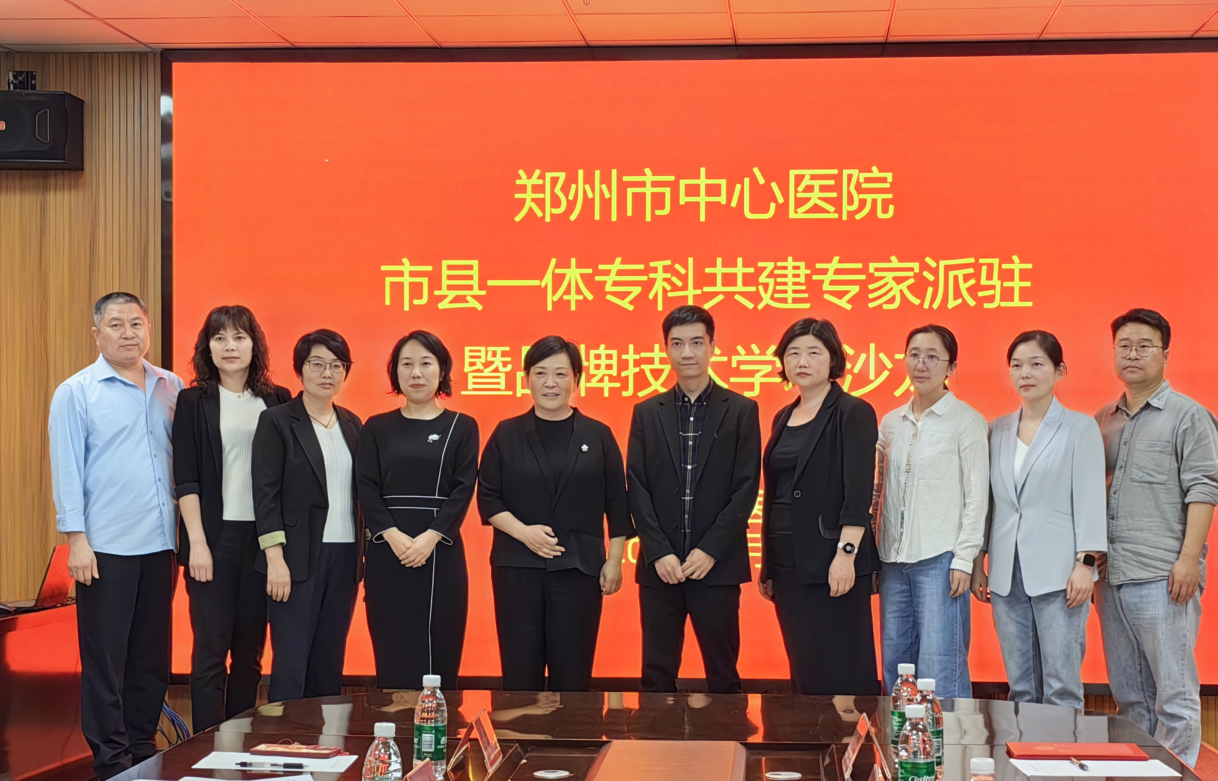 郑州市中心医院市县一体专科共建专家派驻暨品牌技术学术沙龙走进中牟县中医院