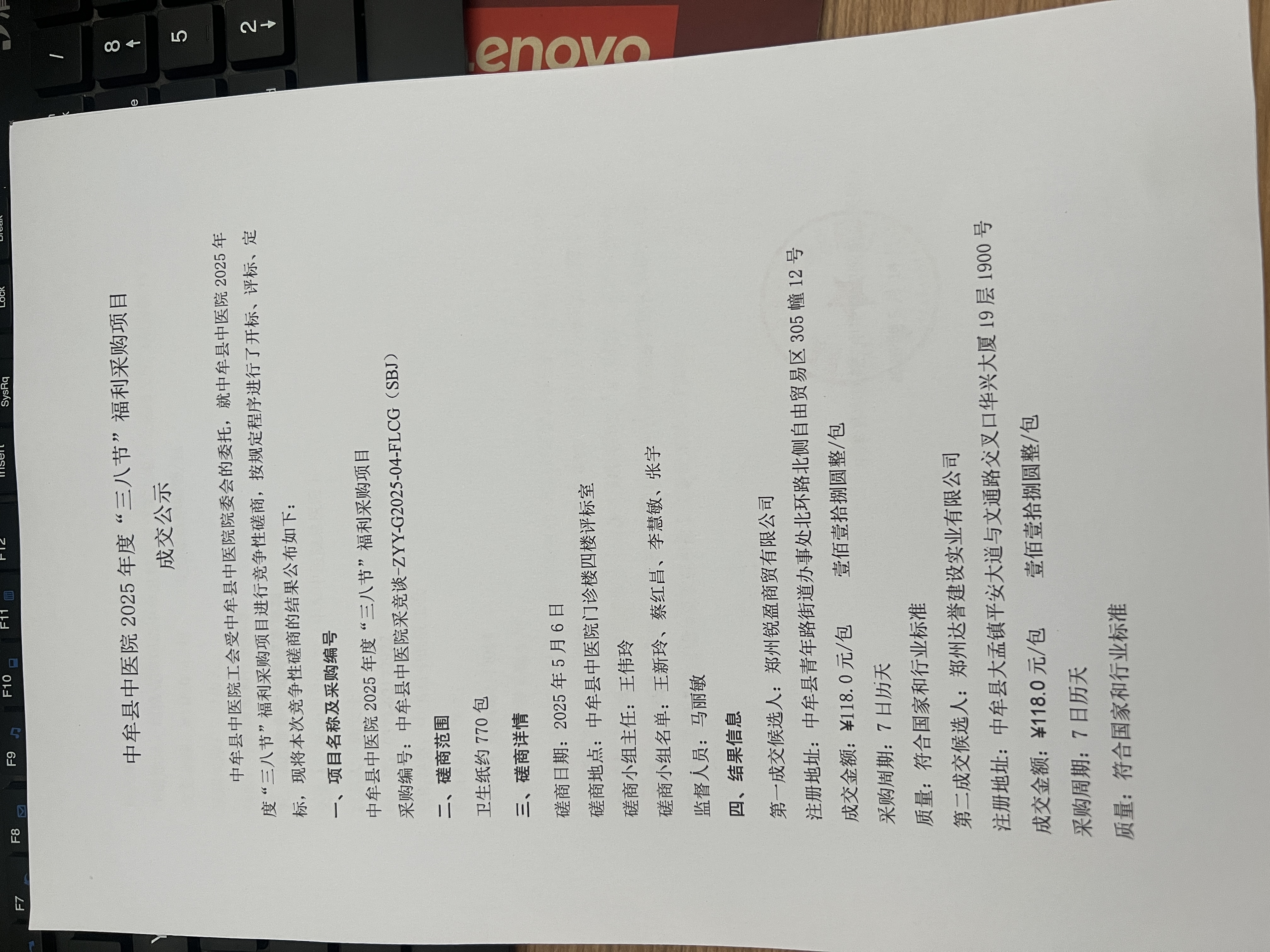 微信图片_20250513111017.jpg