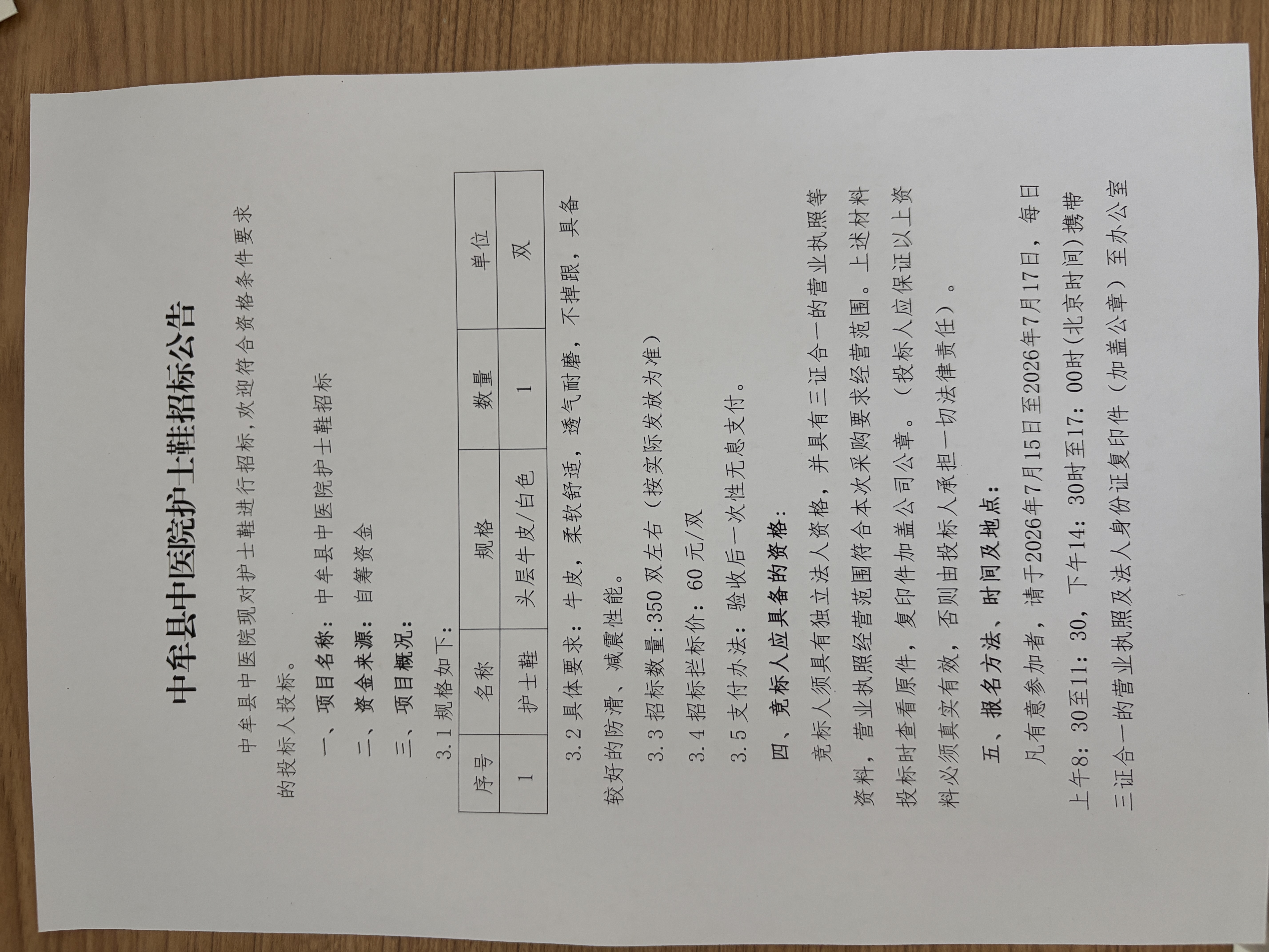 微信图片_20260714165443_189_10.jpg