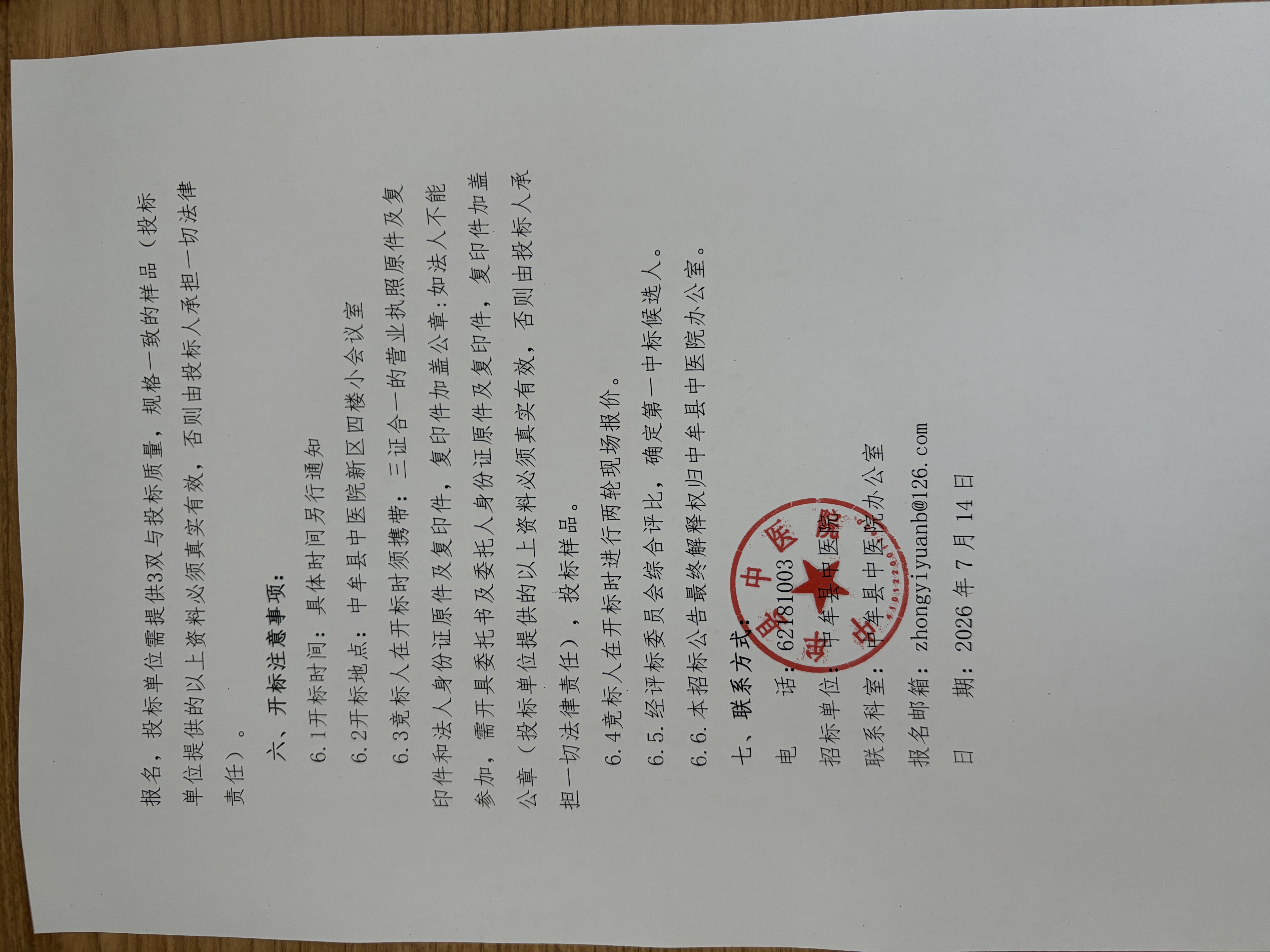 微信图片_20260714165442_188_10.jpg