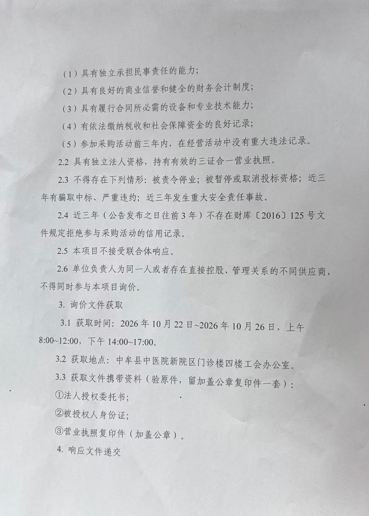 微信图片_20261023103517_367_4.jpg