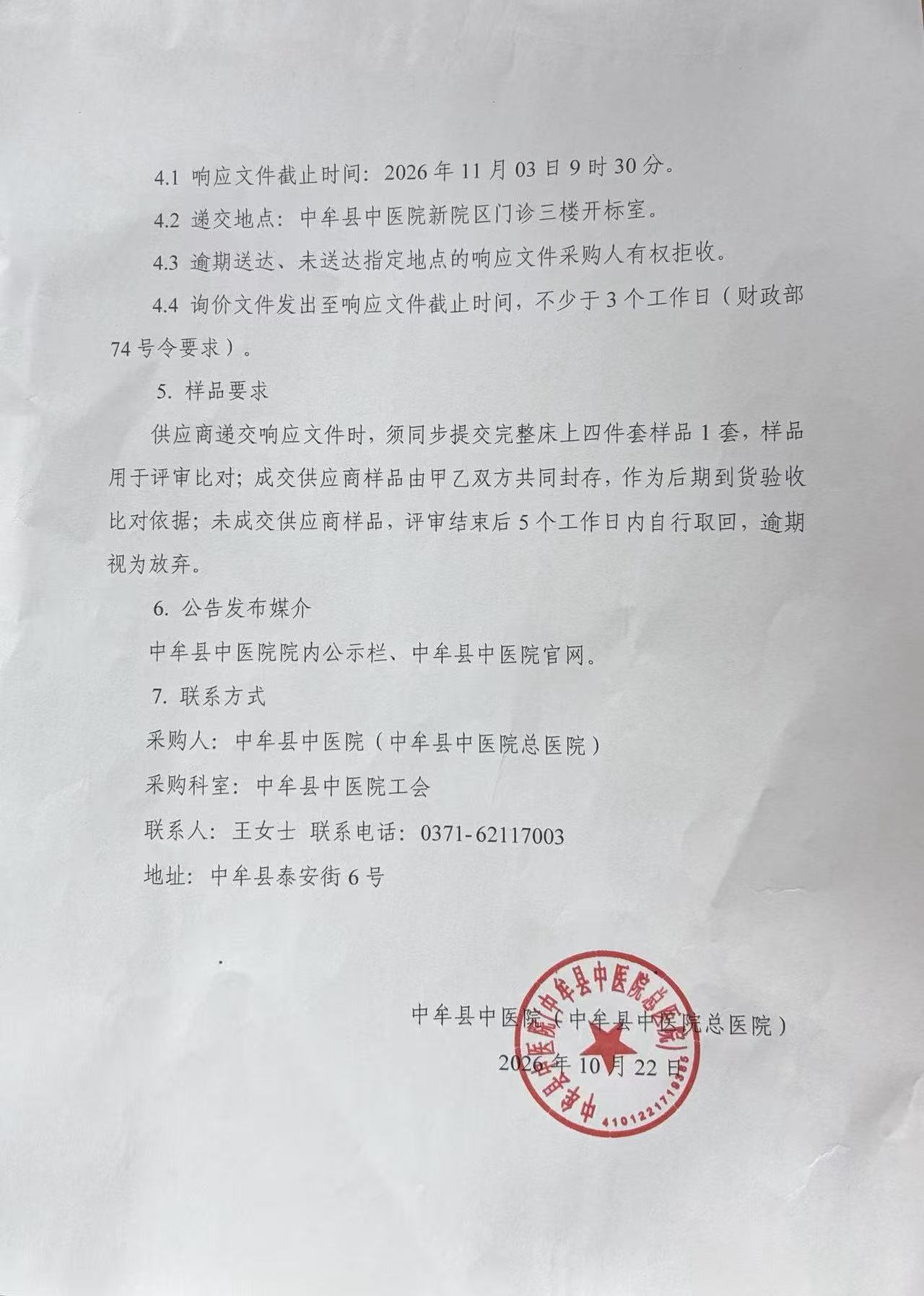 微信图片_20261023103528_368_4.jpg